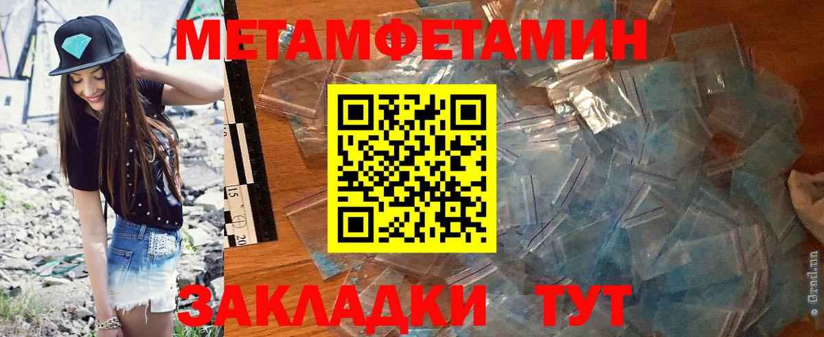 АМФЕТАМИН Premium Владикавказ