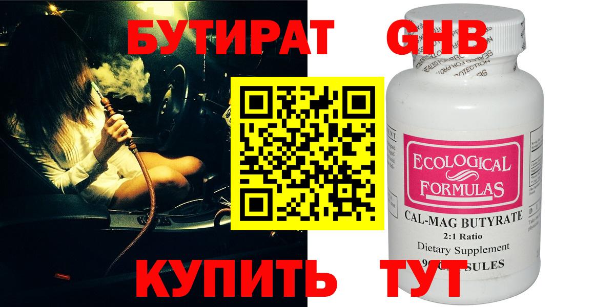 БУТИРАТ Butirat  БУТИРАТ  Владикавказ  Вход с VPN 