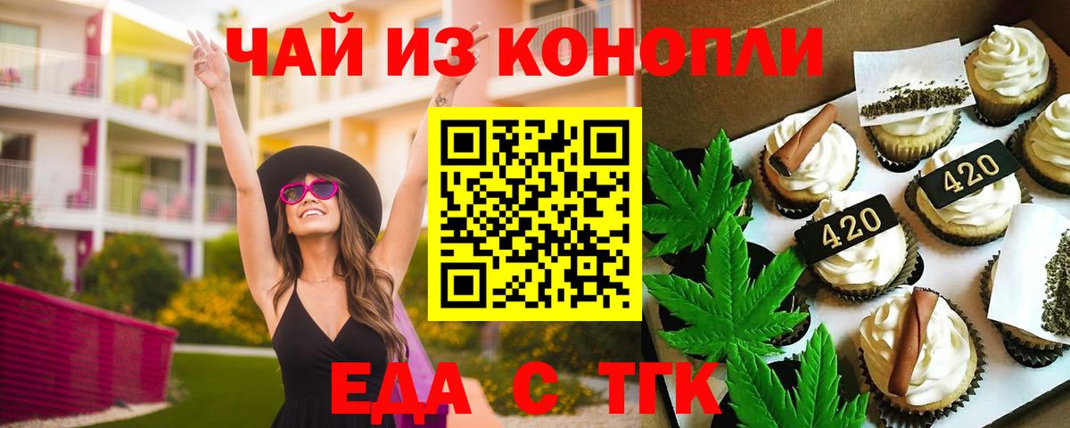 Владикавказ  Canna-Cookies конопля  Вход с VPN 