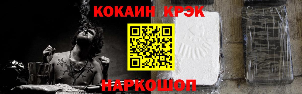 COCAIN 97% Владикавказ