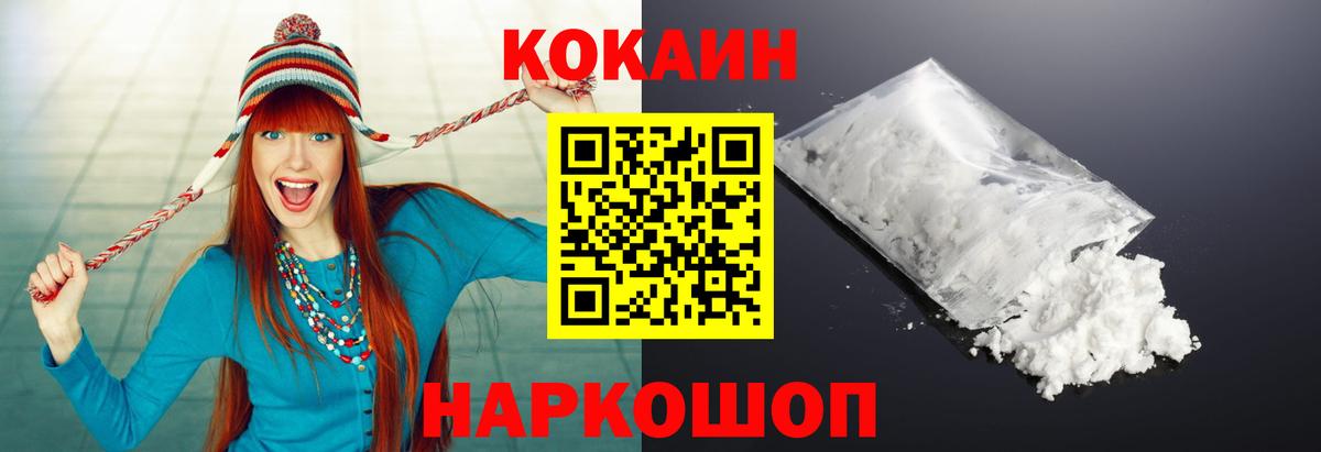 Кокаин VHQ  Кокаин 97%  Владикавказ  наркота  Вход с VPN 