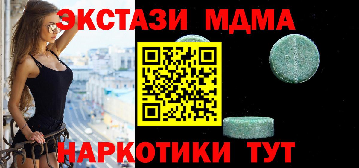 Ecstasy ешки  Экстази 280 MDMA  Ecstasy  Вход с VPN  Владикавказ 
