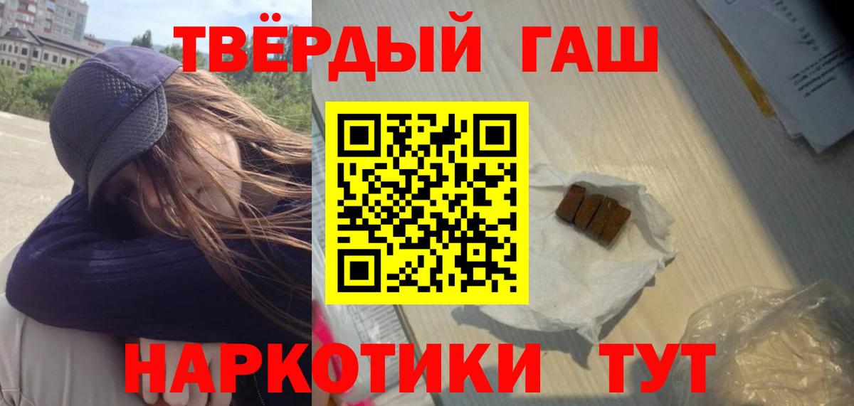 наркота  Вход с VPN  Владикавказ  ГАШИШ гарик 