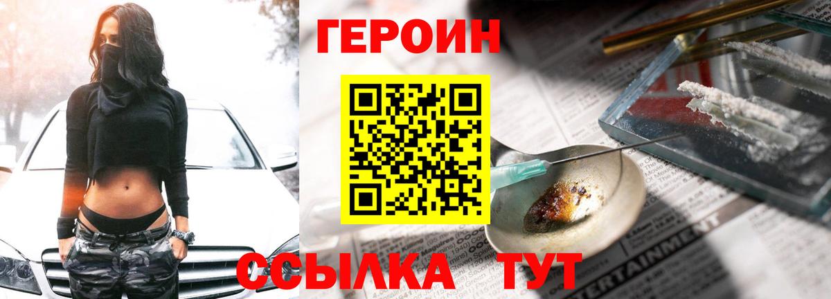 Владикавказ  Героин гречка  Вход с VPN 