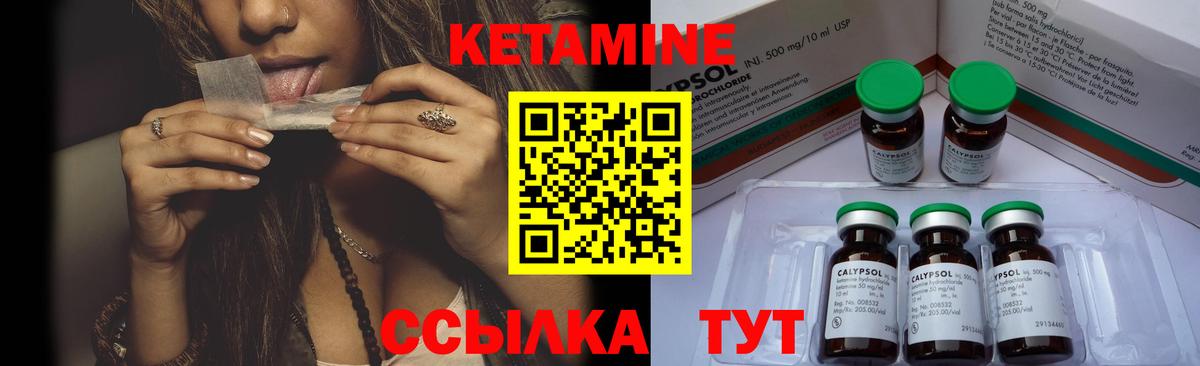 Кетамин ketamine  Вход с VPN  КЕТАМИН ketamine  Владикавказ 