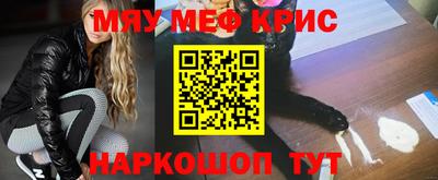 меф VHQ Можайск