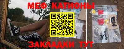 меф VHQ Можайск