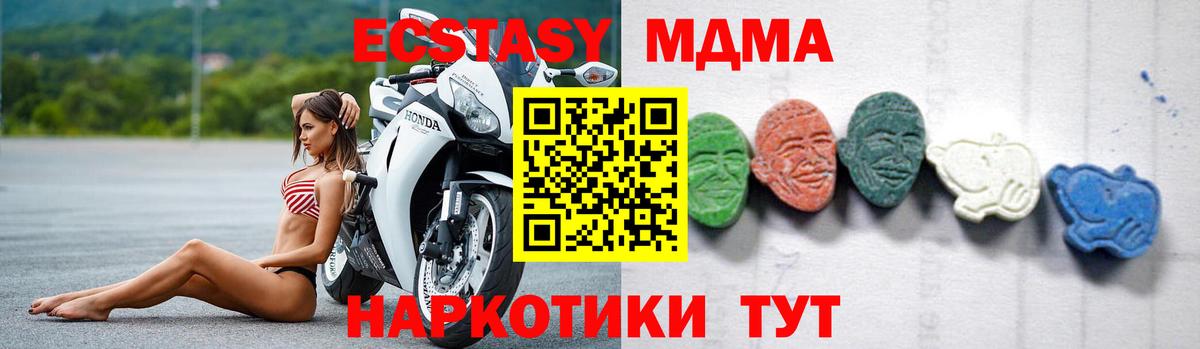 МДМА crystal Владикавказ