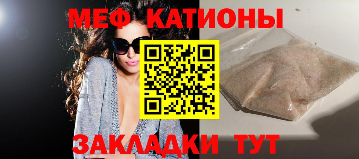 МЕФ mephedrone  Вход с VPN  Владикавказ  МЕФ мука 