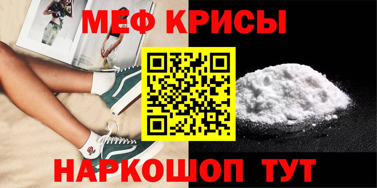 Меф мяу мяу кристаллы Владикавказ