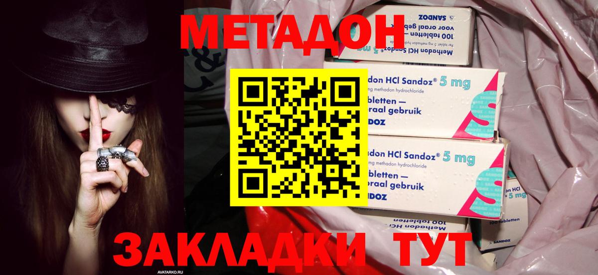 Метадон VHQ  hydra ссылки  Владикавказ  Вход с VPN 