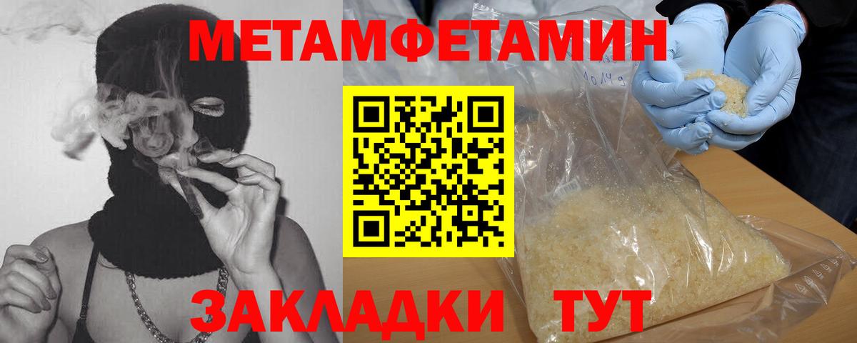 Владикавказ  МЕТАМФЕТАМИН мет  Вход с VPN 