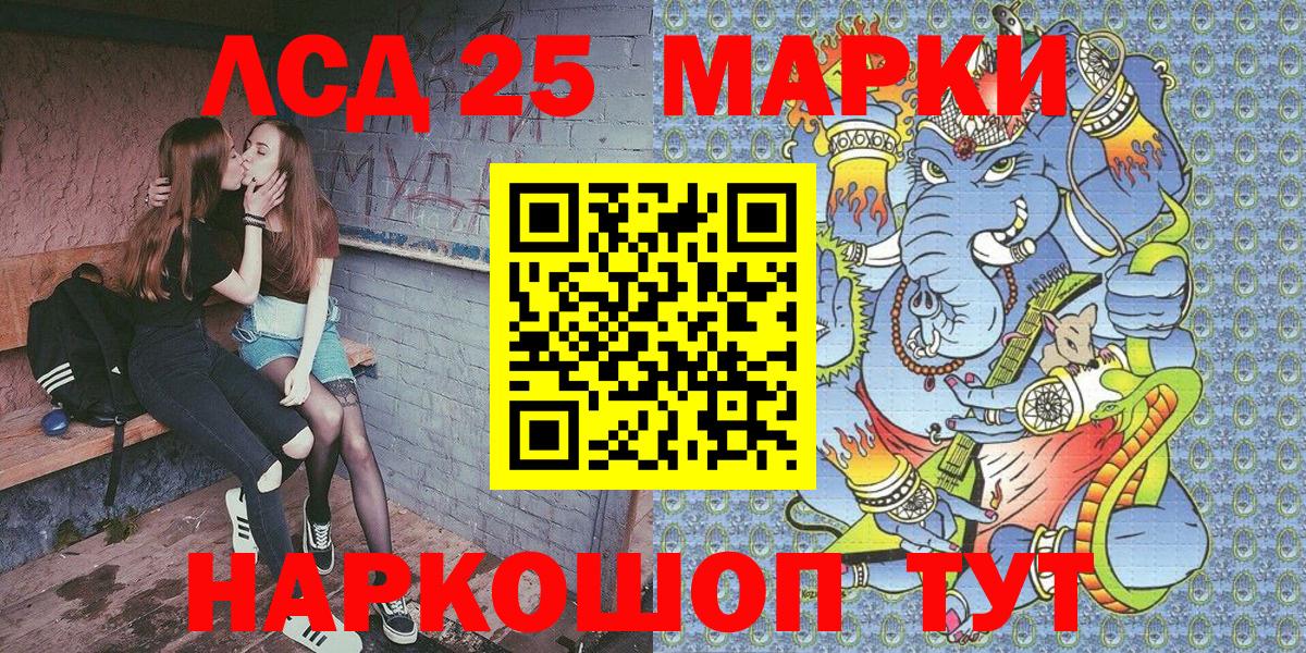 Марки 25I-NBOMe 1,8мг  Марки 25I-NBOMe  Владикавказ  Вход с VPN 