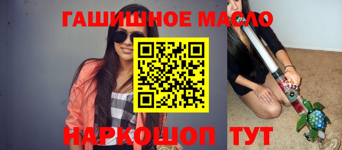 ТГК жижа  Дистиллят ТГК гашишное масло  Вход с VPN  Владикавказ 